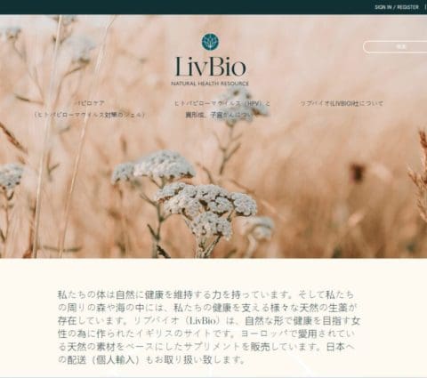 Liv Bio Japan - Natural Health Resource Website