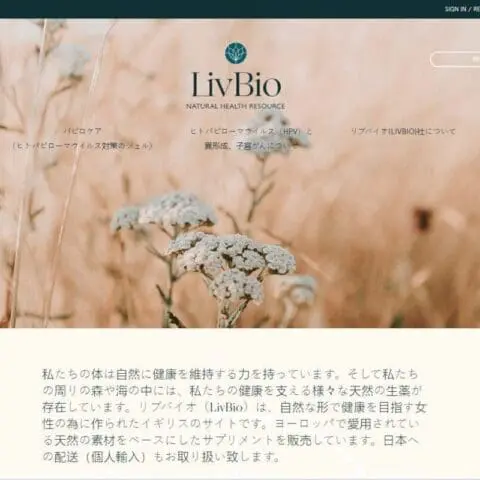 Liv Bio Japan - Natural Health Resource Website